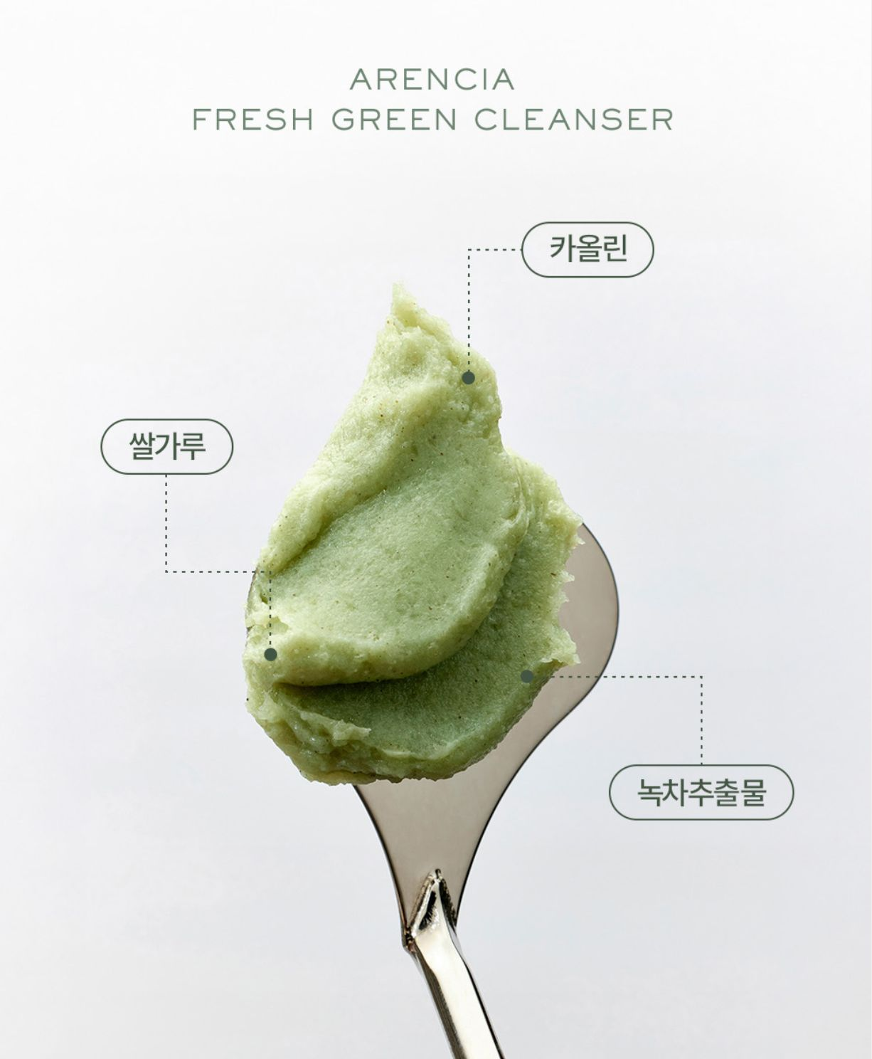Arencia Fresh Green Cleanser