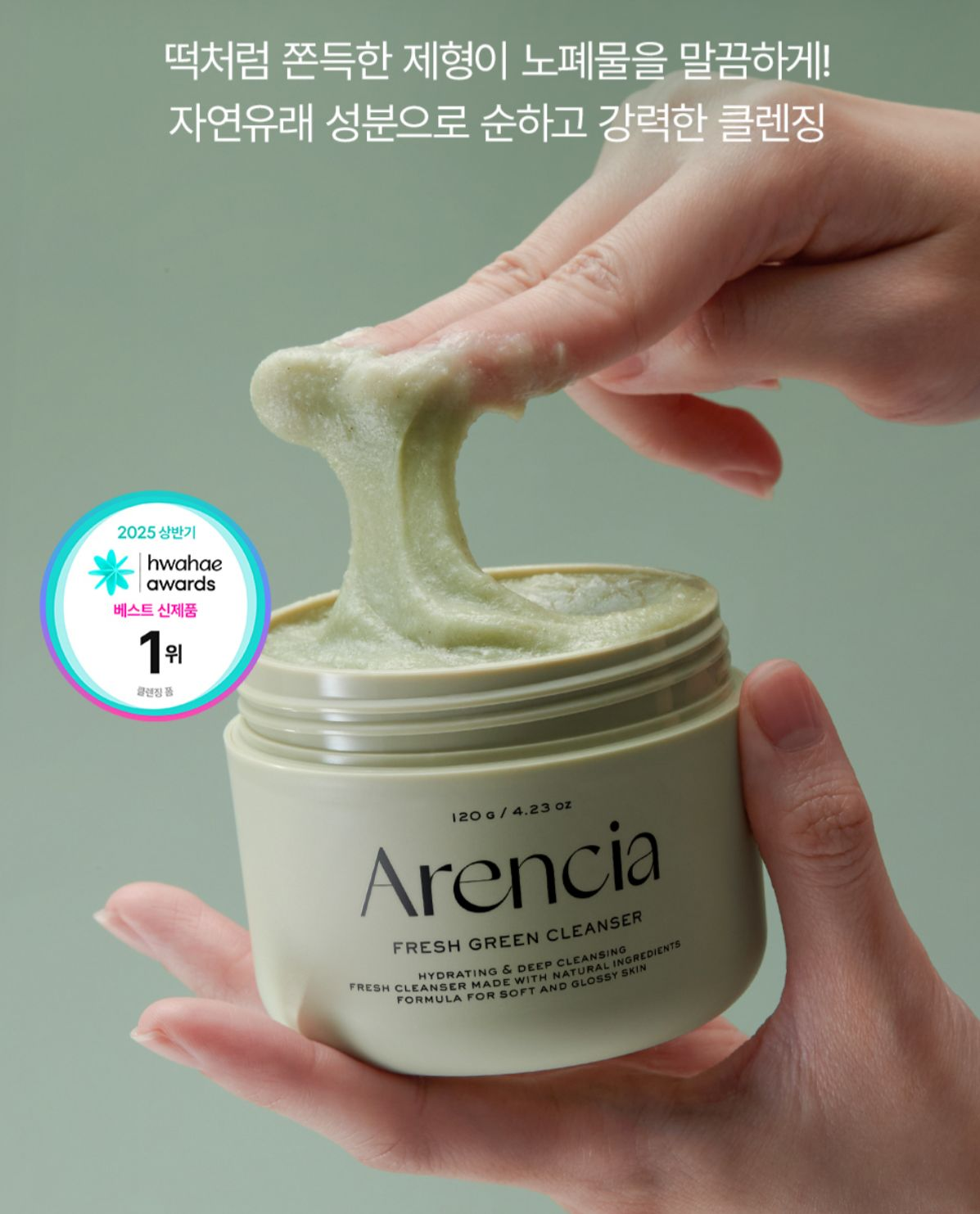 Arencia Fresh Green Cleanser