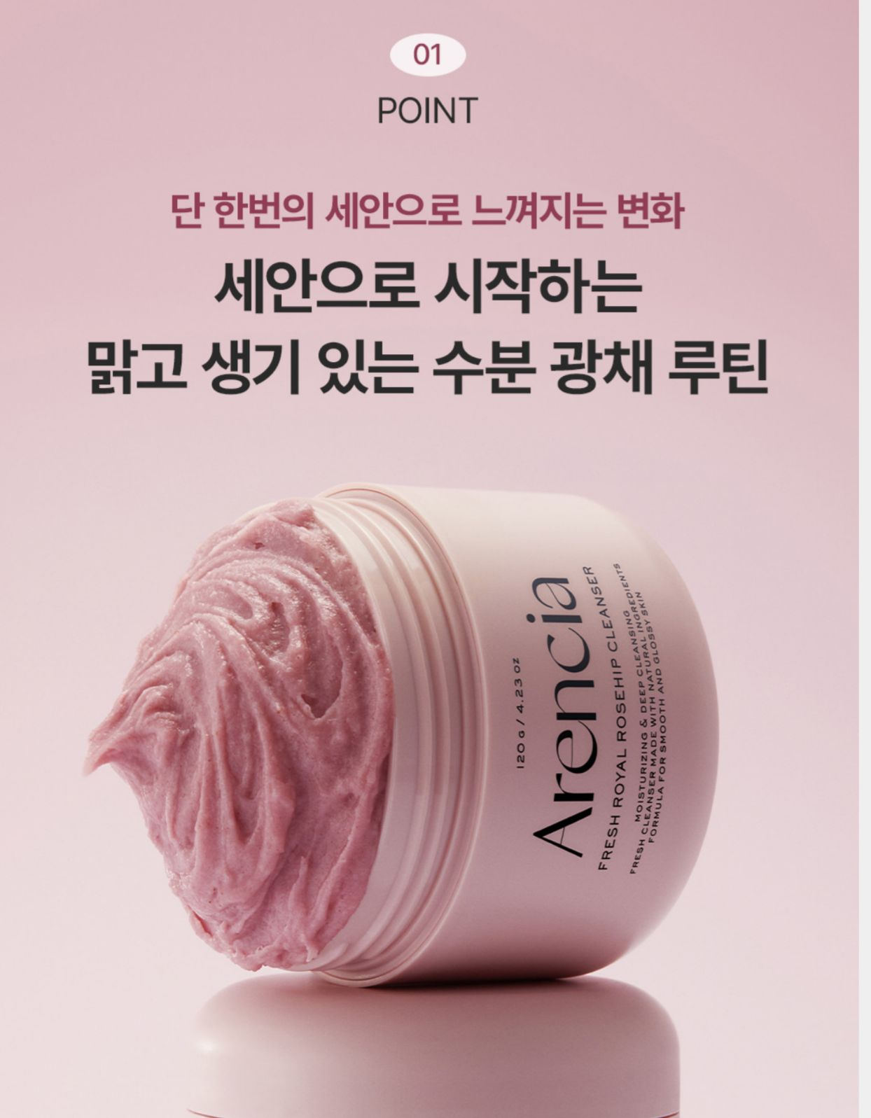 Arencia Fresh Royal Rosehip Cleanser