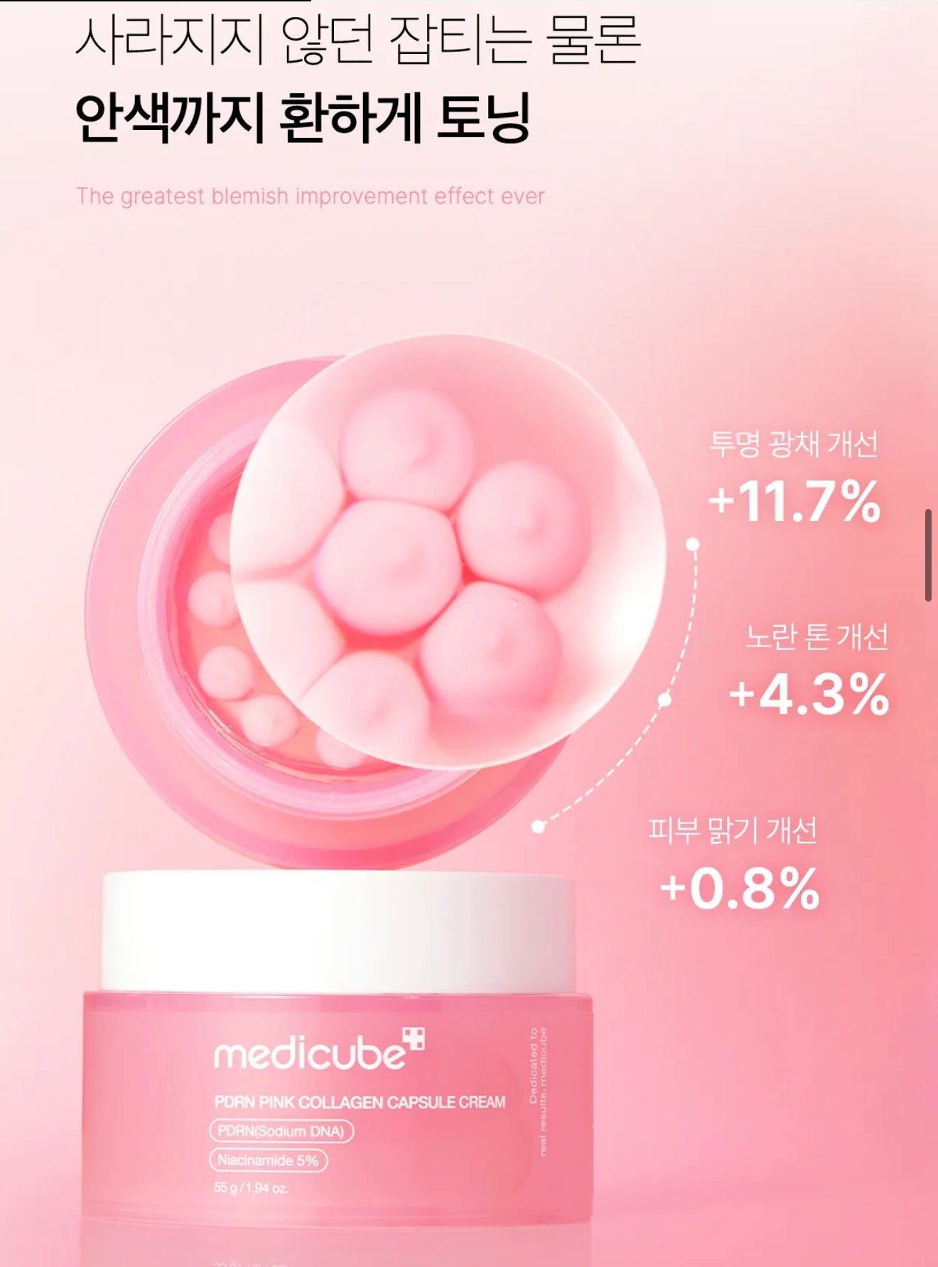 PDRN Pink Collagen Capsule Cream | Medicube | ADN de salmón